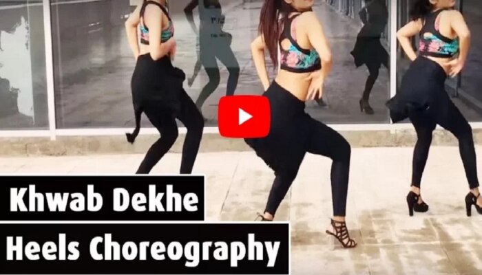 हाय हील्स सँडलमध्ये डान्स पाहून व्हाल थक्क (व्हिडिओ)
