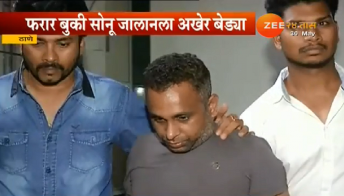बुकी सोनू जालानवर मोक्काअंतर्गत गुन्हा दाखल