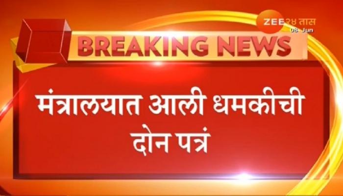 मोदींनंतर महाराष्ट्रातील &#039;या&#039; नेत्याला नक्षलवाद्यांकडून जीवे मारण्याची धमकी