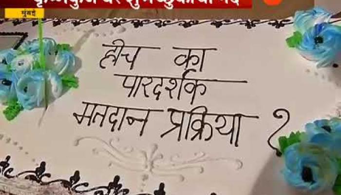 राज ठाकरेंनी वाढदिवशी कोणता प्रकारचा केक कापला, पाहा....