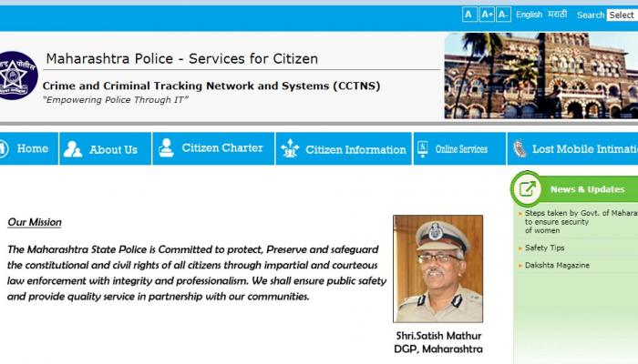 महाराष्ट्र पोलीस दलाची वेबसाईट अपडेटच नाही