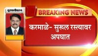 सांगली | वऱ्हाडाचा टेम्पो पलटी; १५ जखमी, चौघांची प्रकृती गंभीर