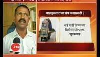मालवाहतूकदारांची संपाची हाक