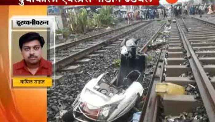ठाणे | दिव्यात एक्सप्रेसची दुचाकीस्वारांना धडक; २ ठार