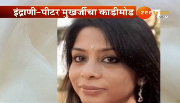 इंद्राणी मुखर्जीची घटस्फोटाची मागणी मान्य