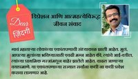 डिअर जिंदगी : बुद्धीने 'बाहेर' येण्याची गरज
