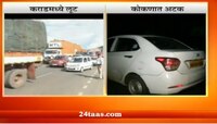 साखर कारखान्याची साडेचार कोटींची रोकड लुटणाऱ्या तिघांना अटक