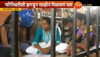 प्रतिकूल परिस्थितीवर मात करत ९४ टक्के मिळविणाऱ्या साक्षीला व्हायचंय डॉक्टर 