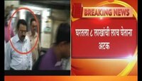 कल्याण | लाचखोर अतिरिक्त आयुक्त संजय घरतला जामीन 