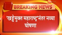 3 वर्षात राज्यभरातील रेल्वे क्रॉसिंग फाटकमुक्त होणार