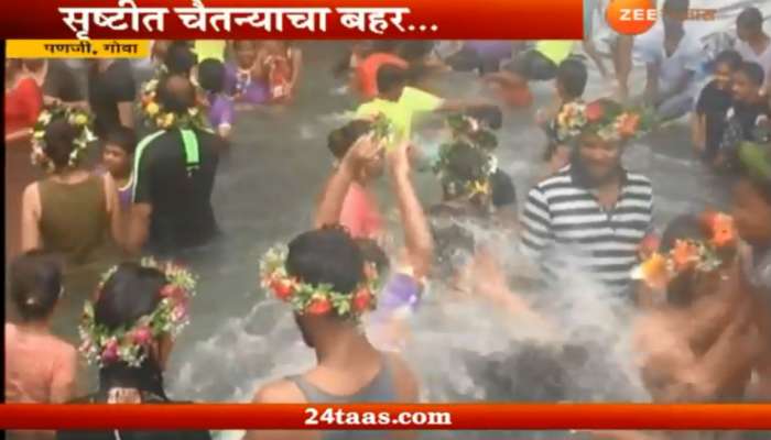 गोव्यात सांजावचा उत्साह! 