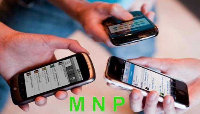 मोबाइल नंबर पोर्टेबिलिटीची सुविधा होणार बंद?  