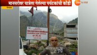 'रघुकूल हॉलिडेज'नं केली फसवणूक, महाराष्ट्रातले पर्यटक अडकले