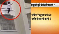 8 व्या माजल्यावरुन उडी घेत मुलीची आत्महत्या