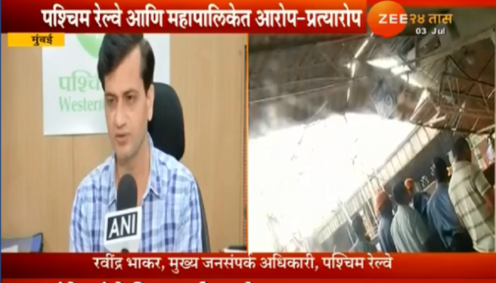 अंधेरी दुर्घटना : महापालिका आणि रेल्वे प्रशासनात 'ब्लेम गेम'