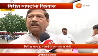 शिवसेना आमच्या बरोबर राहील: गिरीश बापट