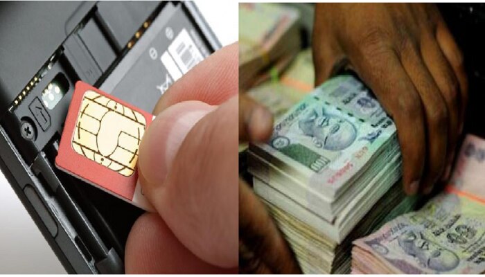 मोबाईल सिममुळे तुमच्या बँकेतील पैसे जावू शकतात चोरीला, ही गोष्ट करु नका