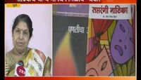 धुळे | लेखिकेच्या पूर्वसंमतीशिवाय नाटिका पाठ्यपुस्तिकेत; बालभारतीचा पराक्रम
