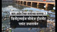 मुंबई | ध्येयवेड्यांची रिव्हर मार्च मोहीम