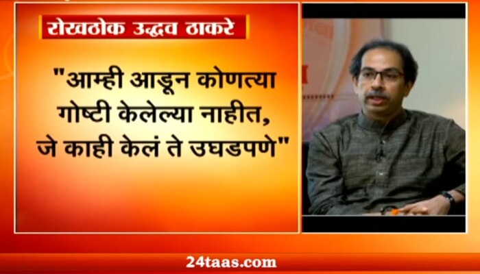 आधुनिक चाणक्यांनी महाराष्ट्रात फोडाफोड करणं थांबवावं; उद्धव ठाकरेंची टोलेबाजी