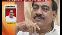 जळगाव | खडसेंच्या ऑडिओ क्लिपमुळे जळगावमध्ये खळबळ