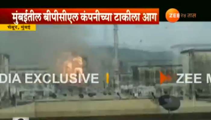 चेंबूर येथील बीपीसीएल कंपनीच्या गॅस टाकीला आग 