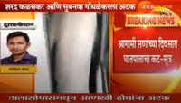 अवैध शस्त्रसाठाप्रकरणी आणखी दोघे एटीएसच्या ताब्यात 