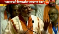 पंतप्रधानांकडून 'IIT मुंबई'ला एक हजार कोटींची आर्थिक मदत जाहीर