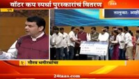सत्यमेव जयते वॉटर कप स्पर्धेत टाकेवाडीतील आंधळी गाव अव्वल 