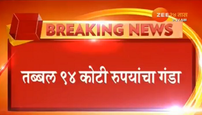 धक्कादायक! पुण्यात बँक ग्राहकांना हॅकर्सकडून ९४ कोटींचा गंडा