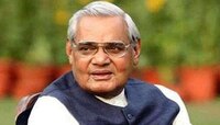 'हे' आहे अटल बिहारी वाजपेयींचं आवडतं गाणं!
