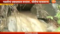 महापुराच्या संकटानंतर नंदूरबारला आणखी एक धोका 