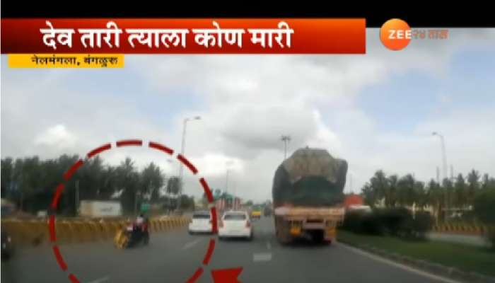 व्हीडीओ | सर्वात धक्कादायक बाईक अपघात