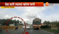 व्हीडीओ | सर्वात धक्कादायक बाईक अपघात