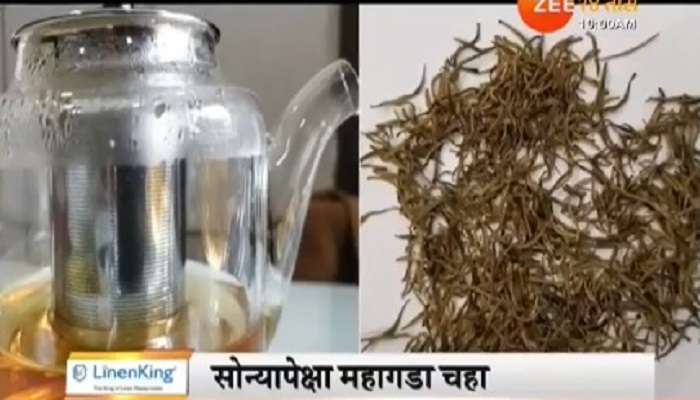 जगातला सर्वात महागडा चहा भारतात 