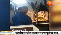 फर्ग्युसन कॉलेजमध्ये सत्यनारायण पूजेवरून वाद 