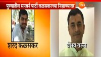 पुण्यातला सनबर्न महोत्सव होता टार्गेटवर