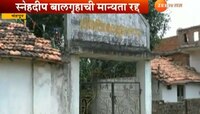 बालगृहातल्या कर्मचाऱ्याकडून मुलींचं लैंगिक शोषण, आरोपीला अटक