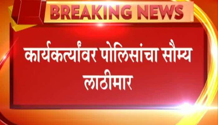  Kolhapur Police Lathi Charge On Ganpati Devotees In Immersion