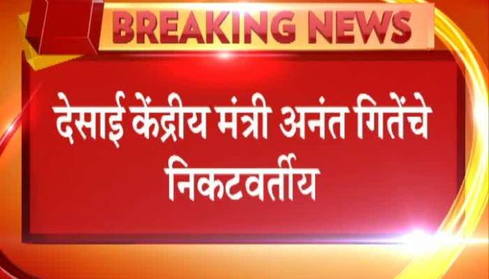 Shiv Sena Zilla Pramukh Prakash Desai Resigned.