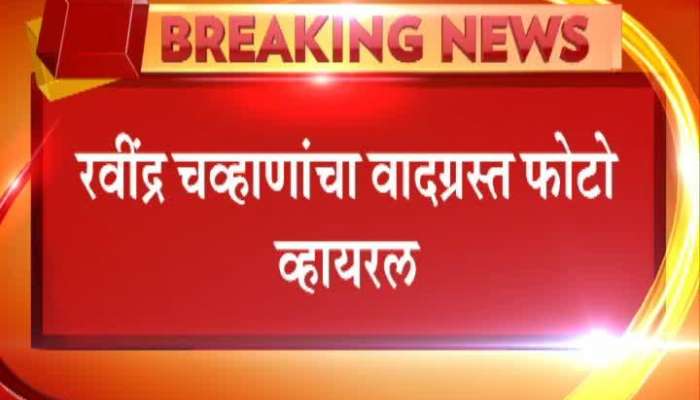 Ulhasnagar State Minister Ravindra Chavan Controversial Photo Viral With Chhatrapati Shivaji Maharaj