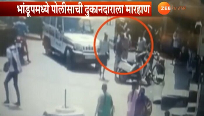 व्हिडिओ : पोलिसाची भररस्त्यात दुकानदाराला मारहाण 