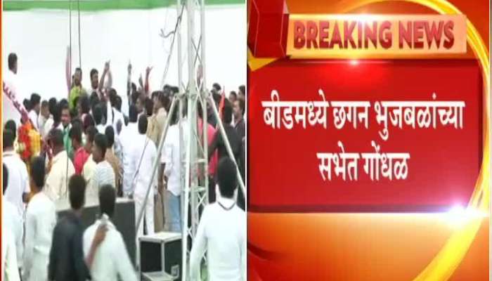 Beed Shirsagar Supporters Chaos In Chhagan Bhujbal Samata Rally