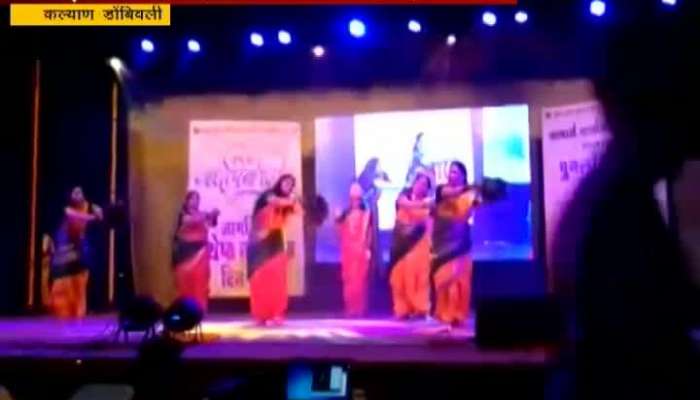 KDMC Palika Female Corporator Dance