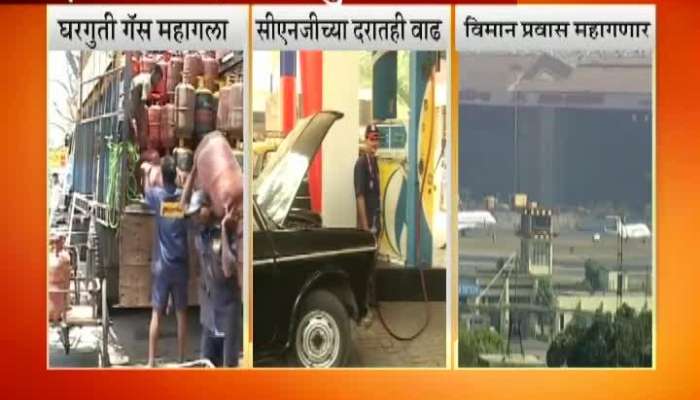 After Petrol Disel Hike, CNG, Home use Gas price also rise
