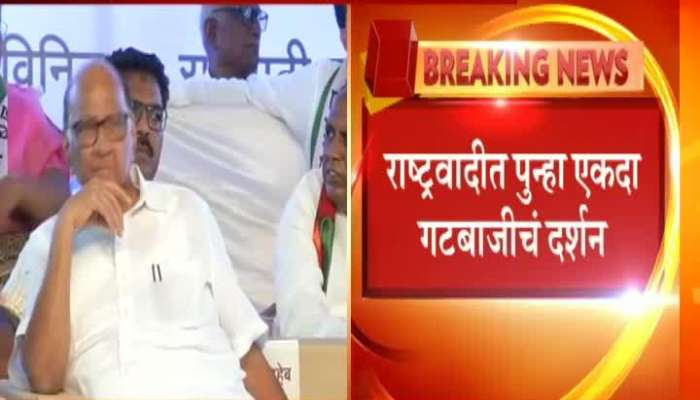 Beed Internal Conflict In NCP Openly Seen ont Of Sharad Pawar