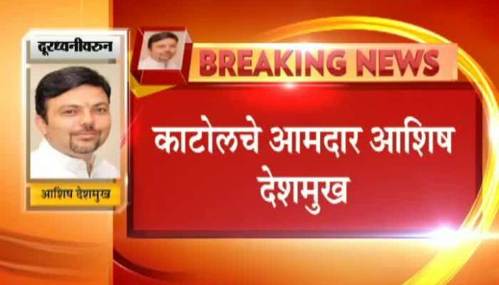 MLA Ashish Deshmukh To Resign from BJP