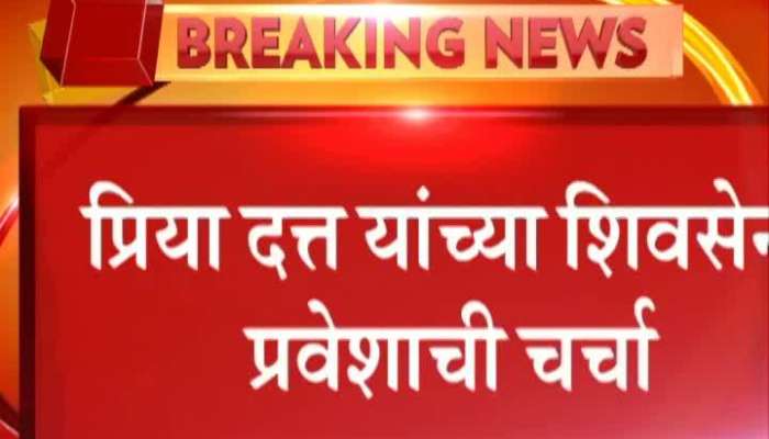  Congress Leader Priya Dutt Not Leaving Congress