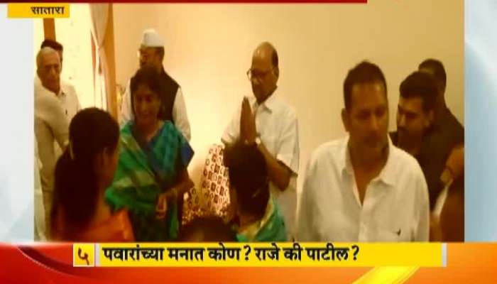 Satara Whats On Sharad Pawar Mind Udhaynraje Bhosle Ya Patil For 2019 Election Seat