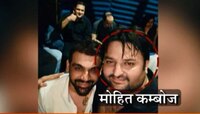 भाजप युवा मोर्चाचे मुंबई अध्यक्ष आणि बुकी विशाल कारियाचा फोटो व्हायरल